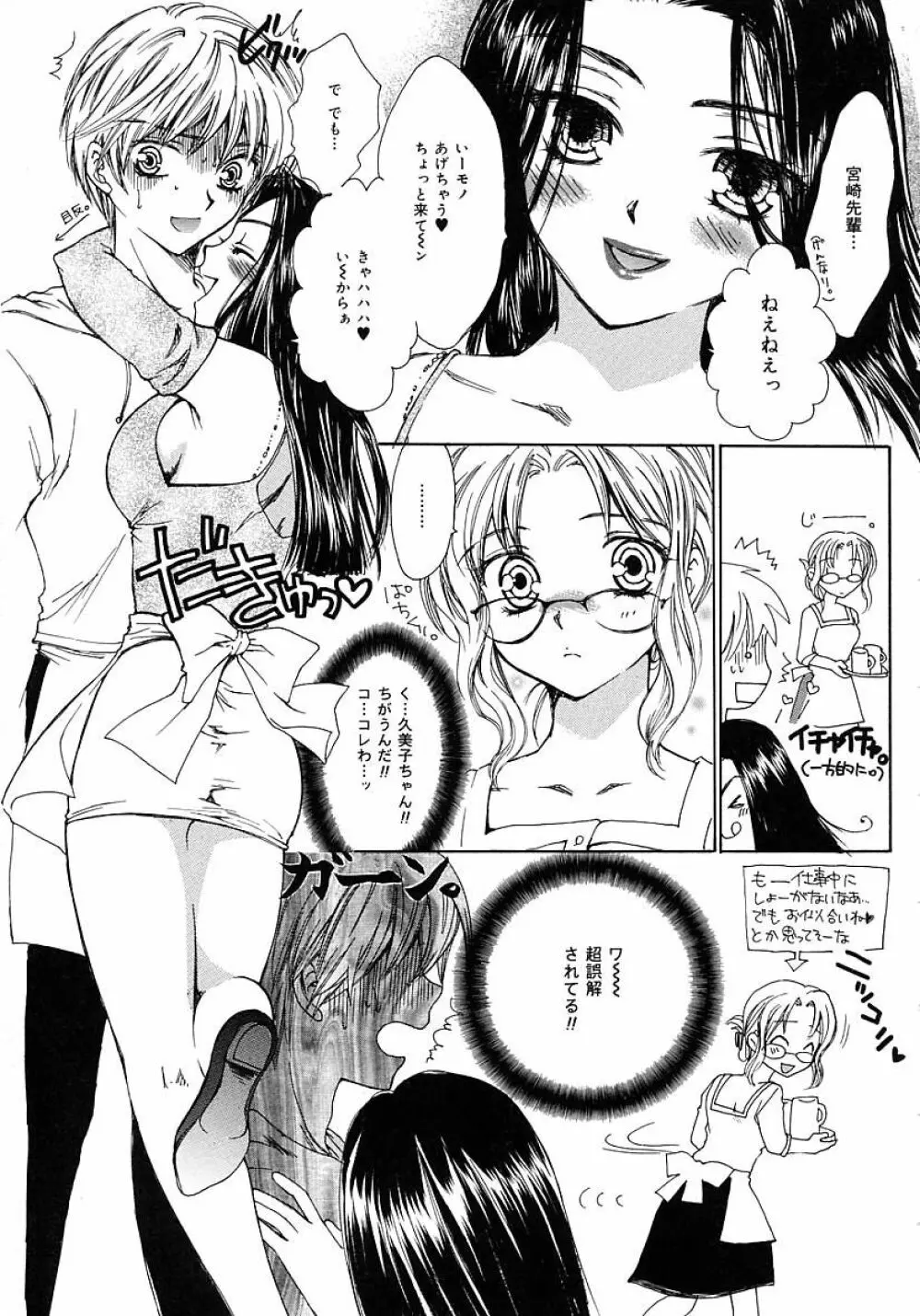 ファム・ファタル Page.23