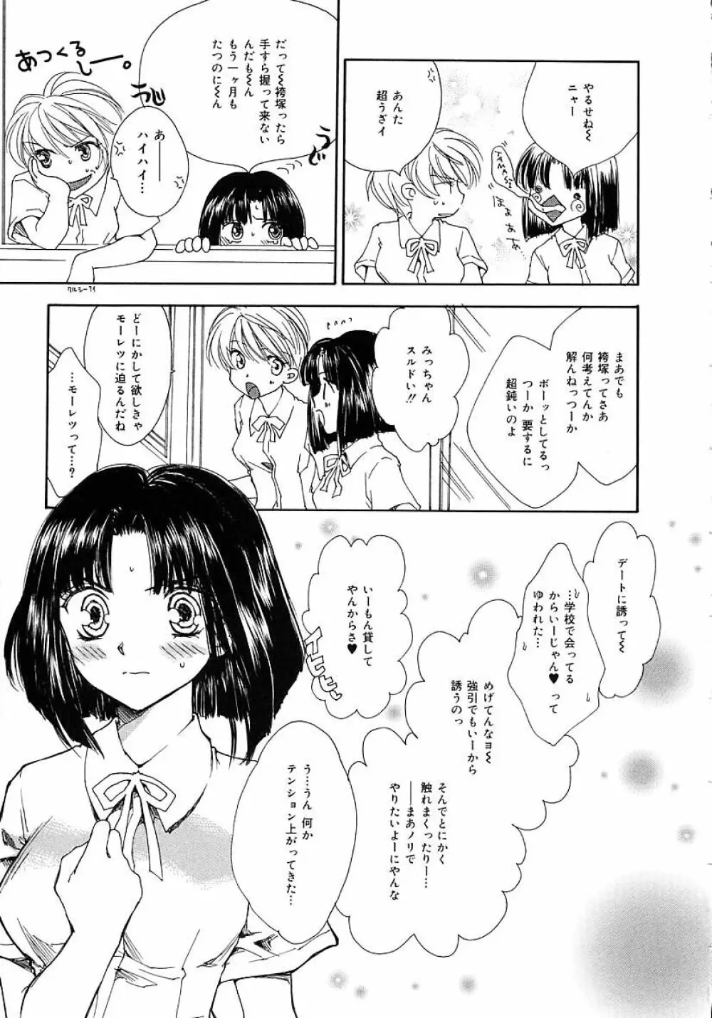 ファム・ファタル Page.9