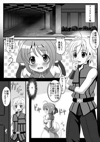 ミルヒの輪姦日和 Page.31