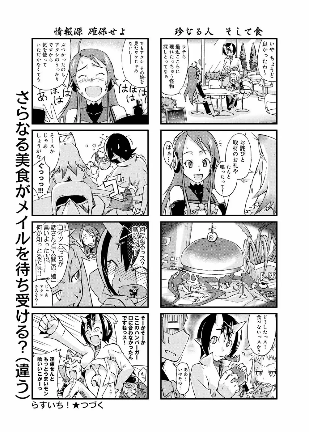 キャノプリ comic 2011年1月号 Vol.3 Page.126