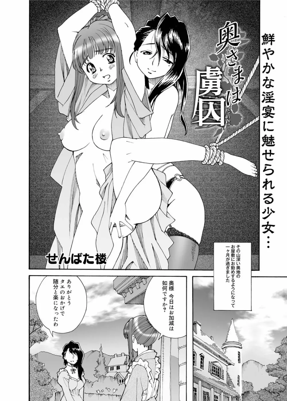 キャノプリ comic 2011年1月号 Vol.3 Page.168