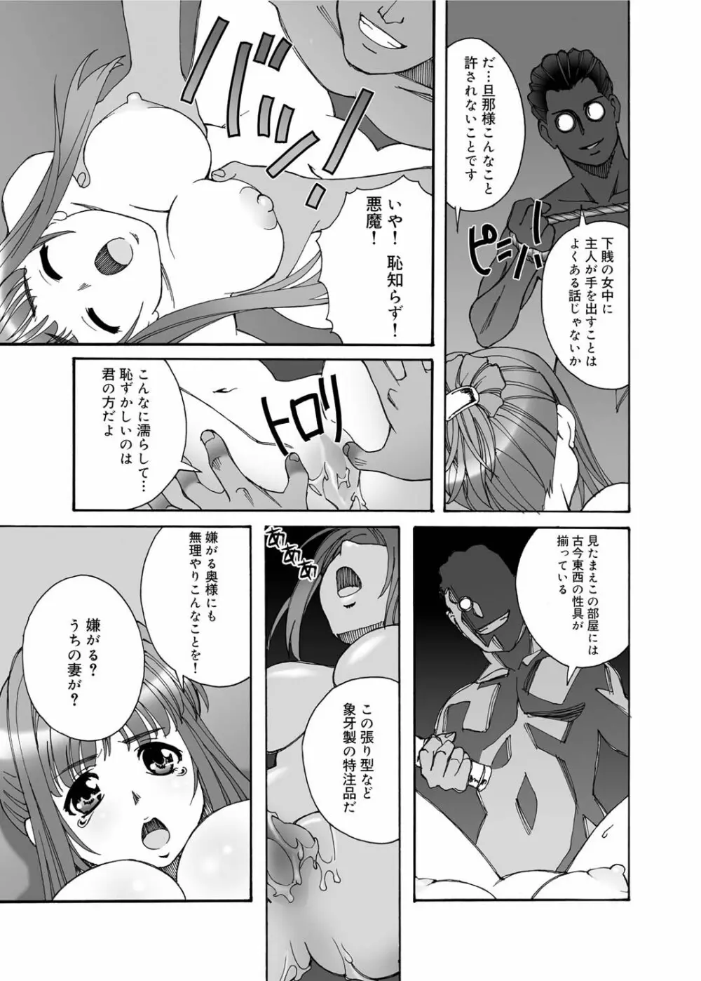 キャノプリ comic 2011年1月号 Vol.3 Page.177
