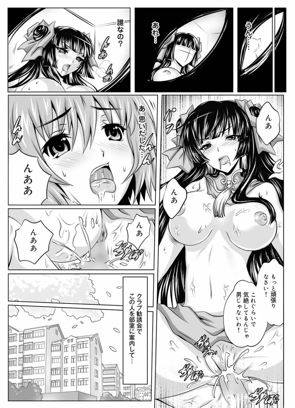 キャノプリ comic 2011年1月号 Vol.3 Page.184