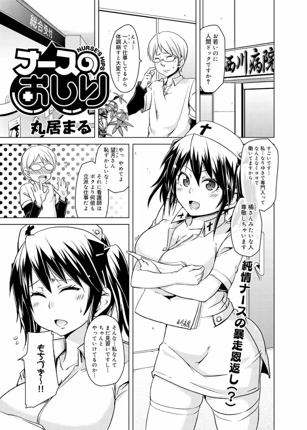 キャノプリ comic 2011年1月号 Vol.3 Page.50