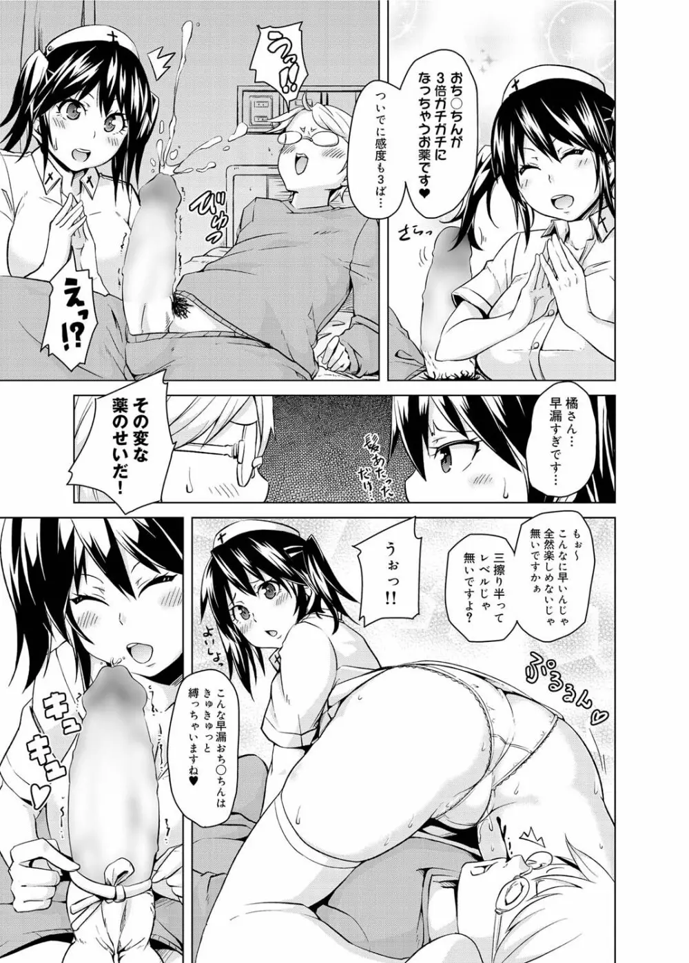 キャノプリ comic 2011年1月号 Vol.3 Page.54