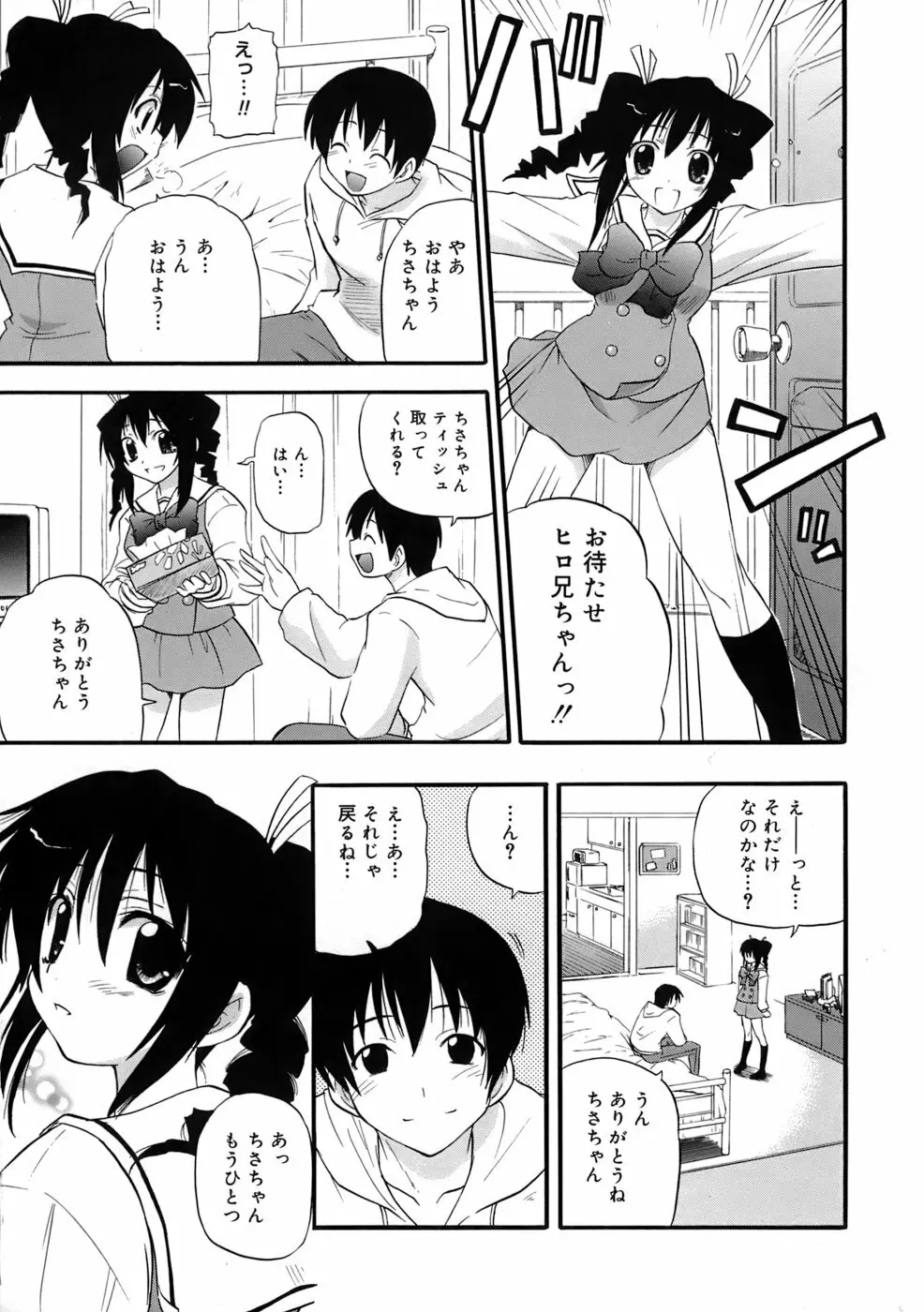 巨乳至上主義 Page.10