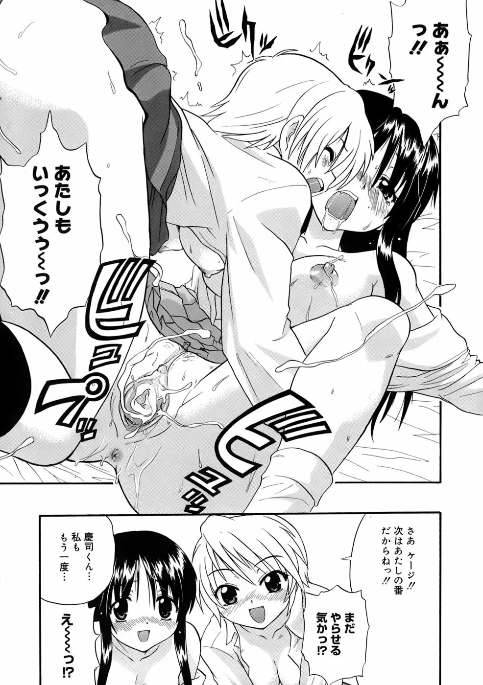 巨乳至上主義 Page.100