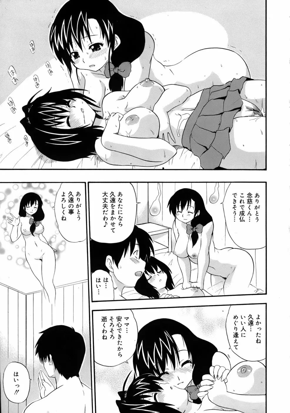 巨乳至上主義 Page.148