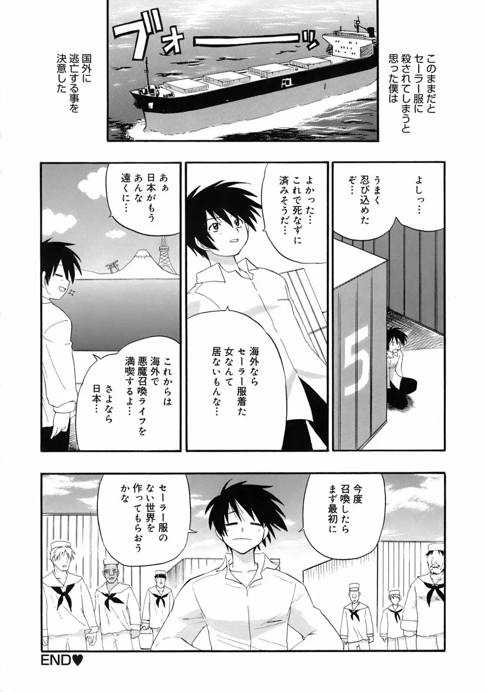 巨乳至上主義 Page.37