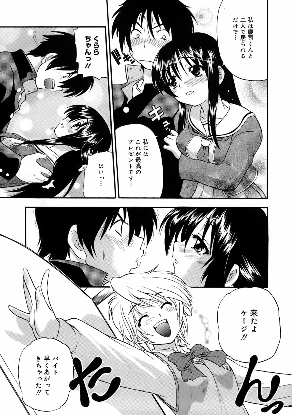 巨乳至上主義 Page.90