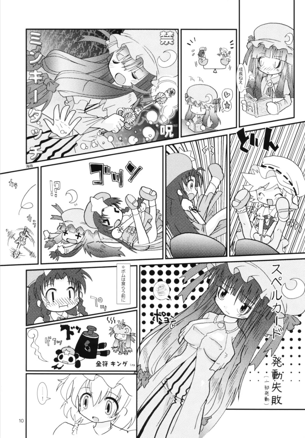 Extra compilation Page.11