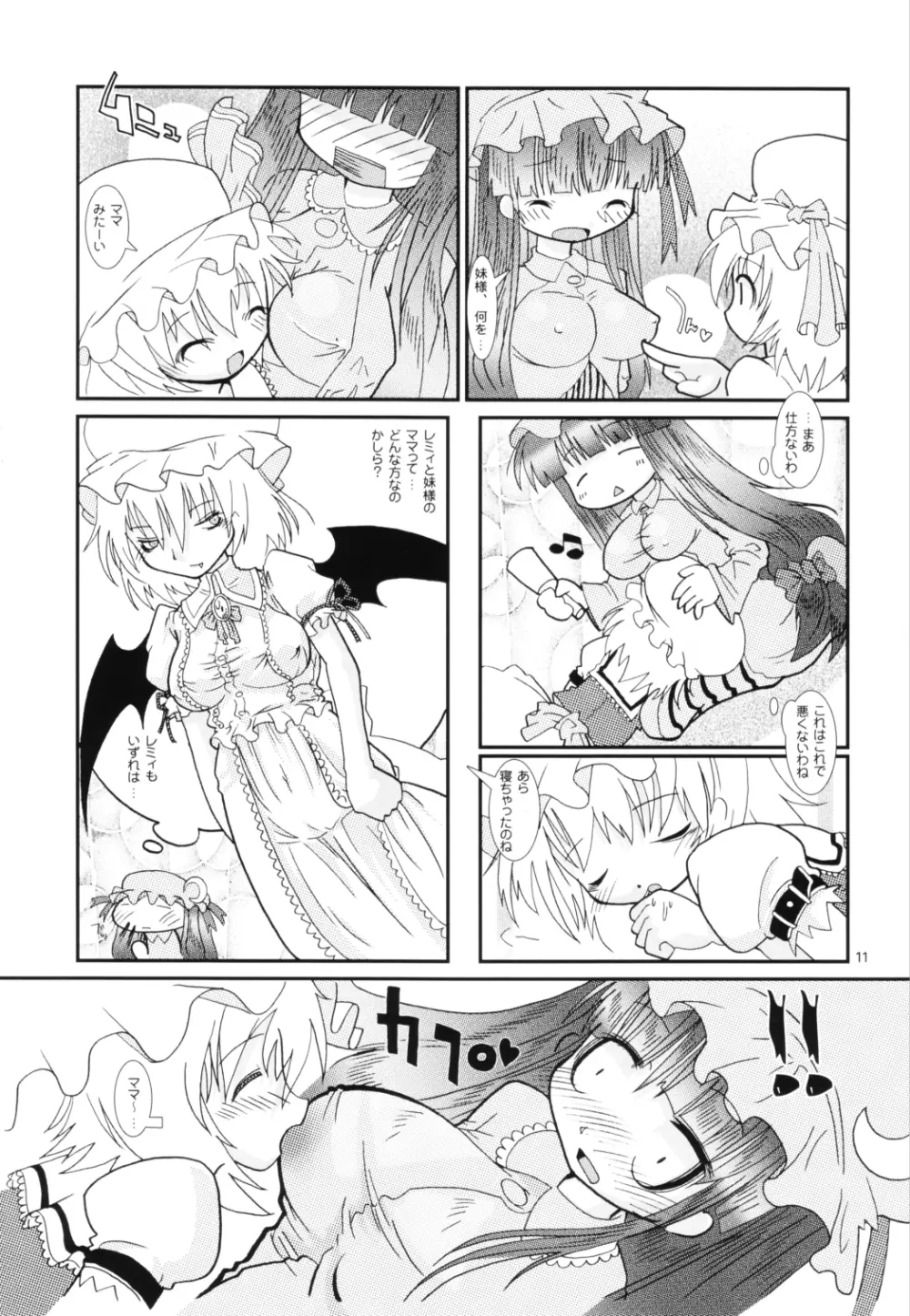 Extra compilation Page.12