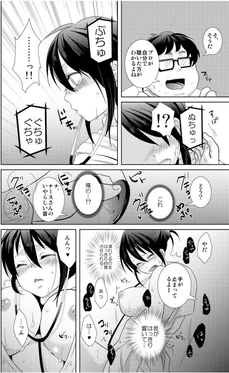 AVないゲーム絶対に○○してはいけまセン！（1） Page.28