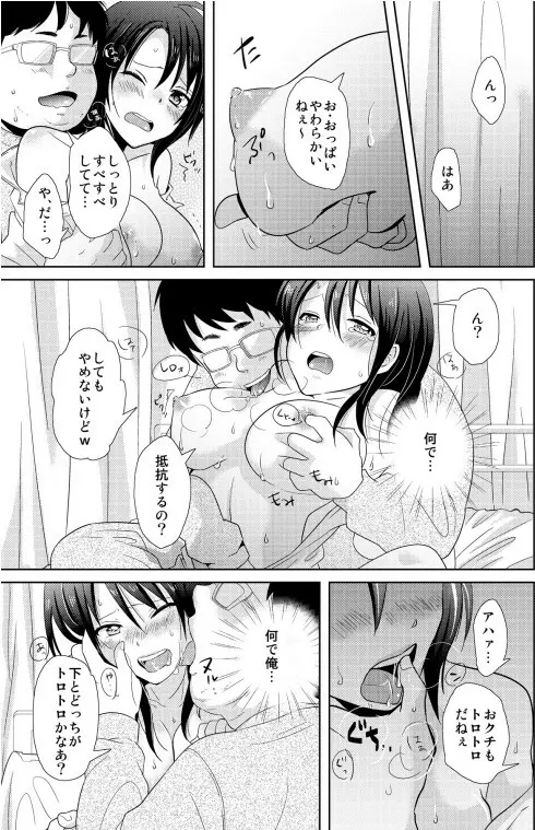 AVないゲーム絶対に○○してはいけまセン！（1） Page.31