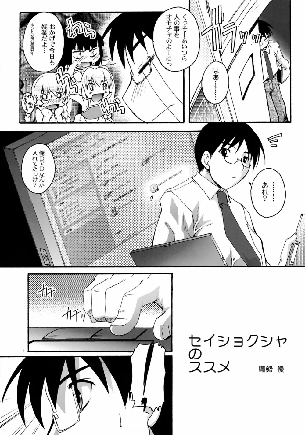 完全年少15 Page.5