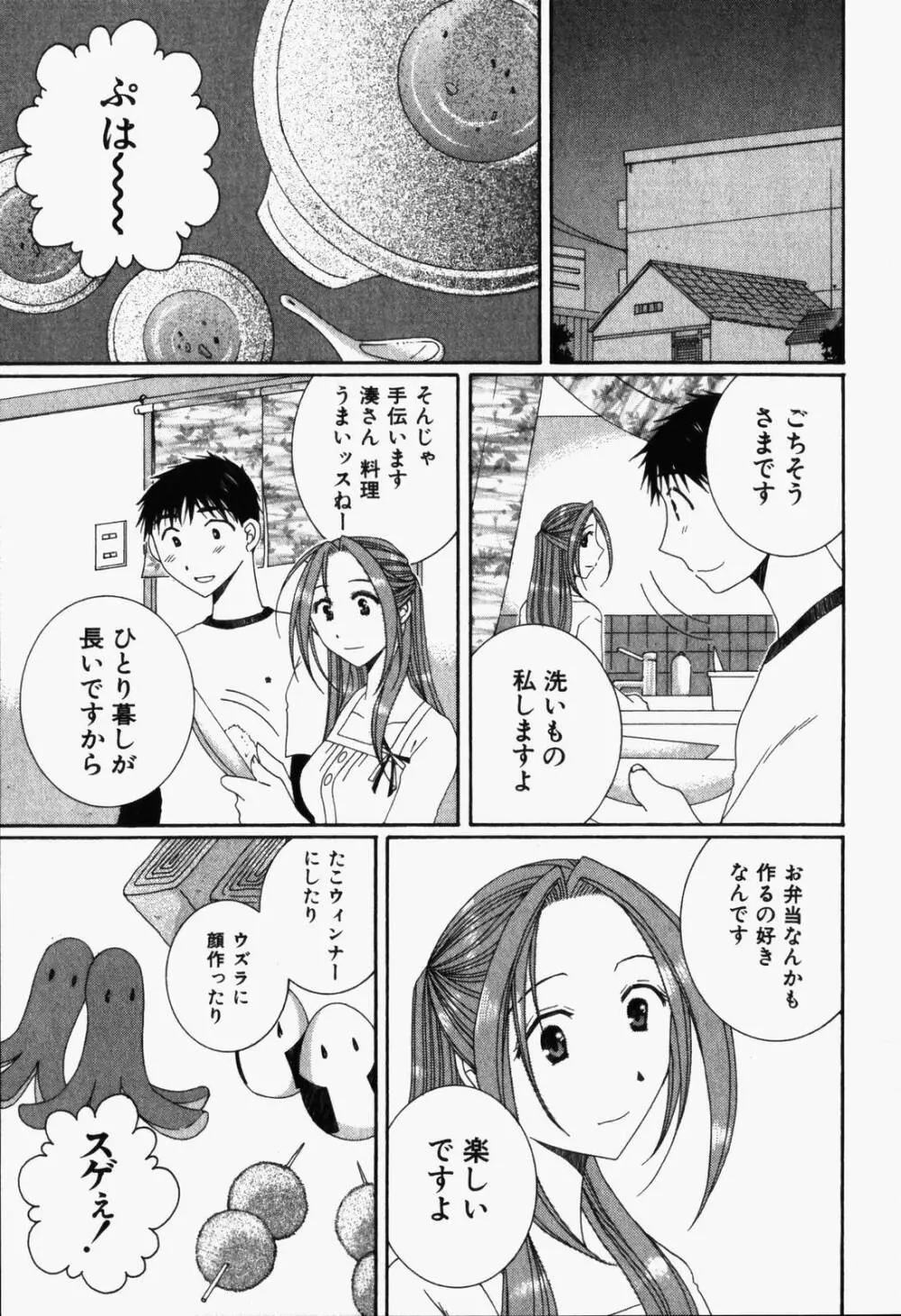 虹色ぱれっと♪ 第1巻 Page.170