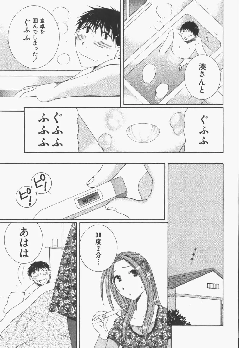 虹色ぱれっと♪ 第1巻 Page.174