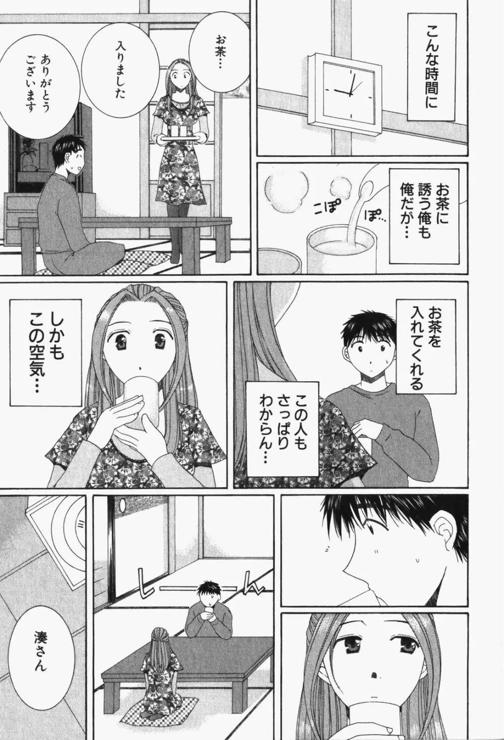 虹色ぱれっと♪ 第1巻 Page.188