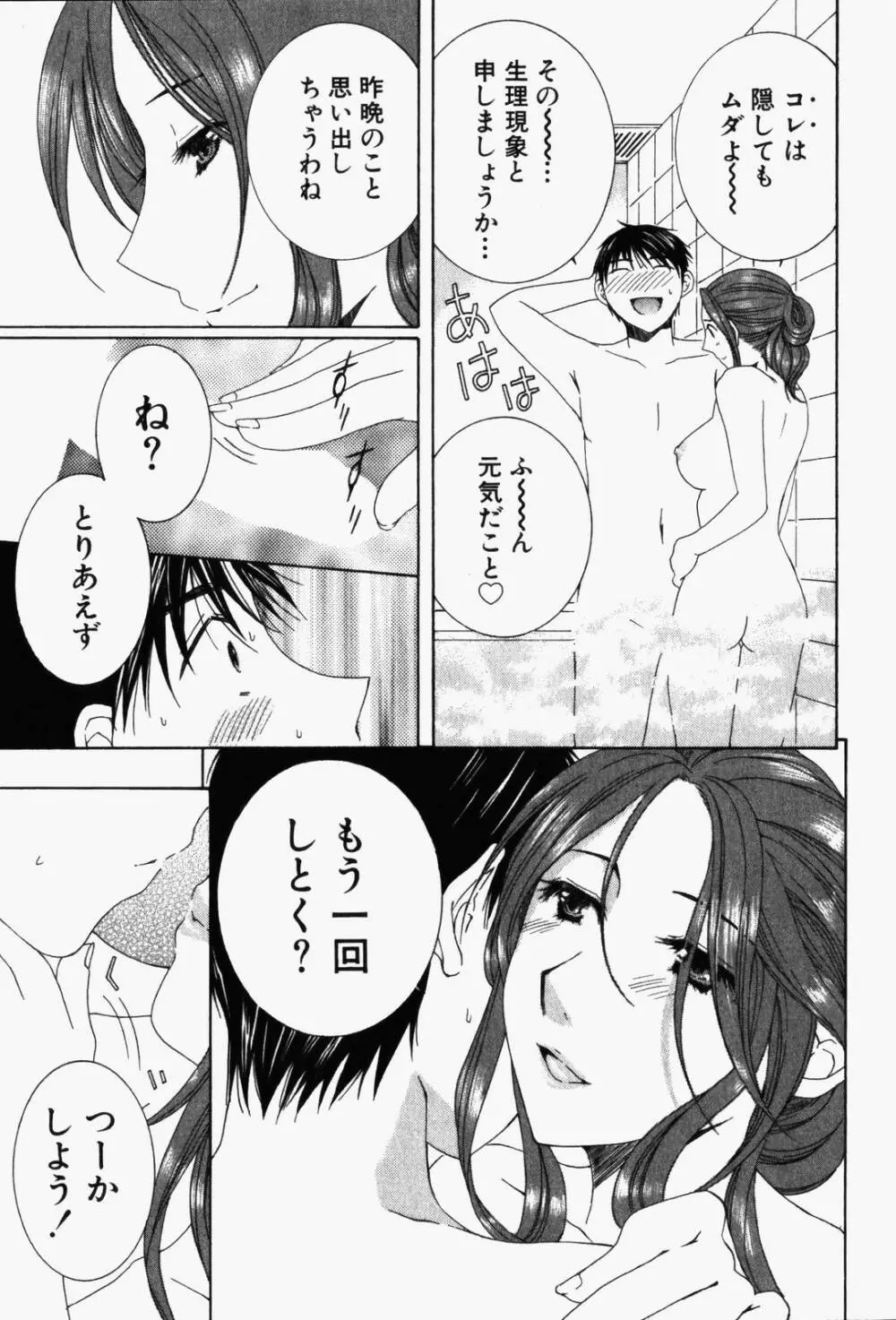 虹色ぱれっと♪ 第1巻 Page.62
