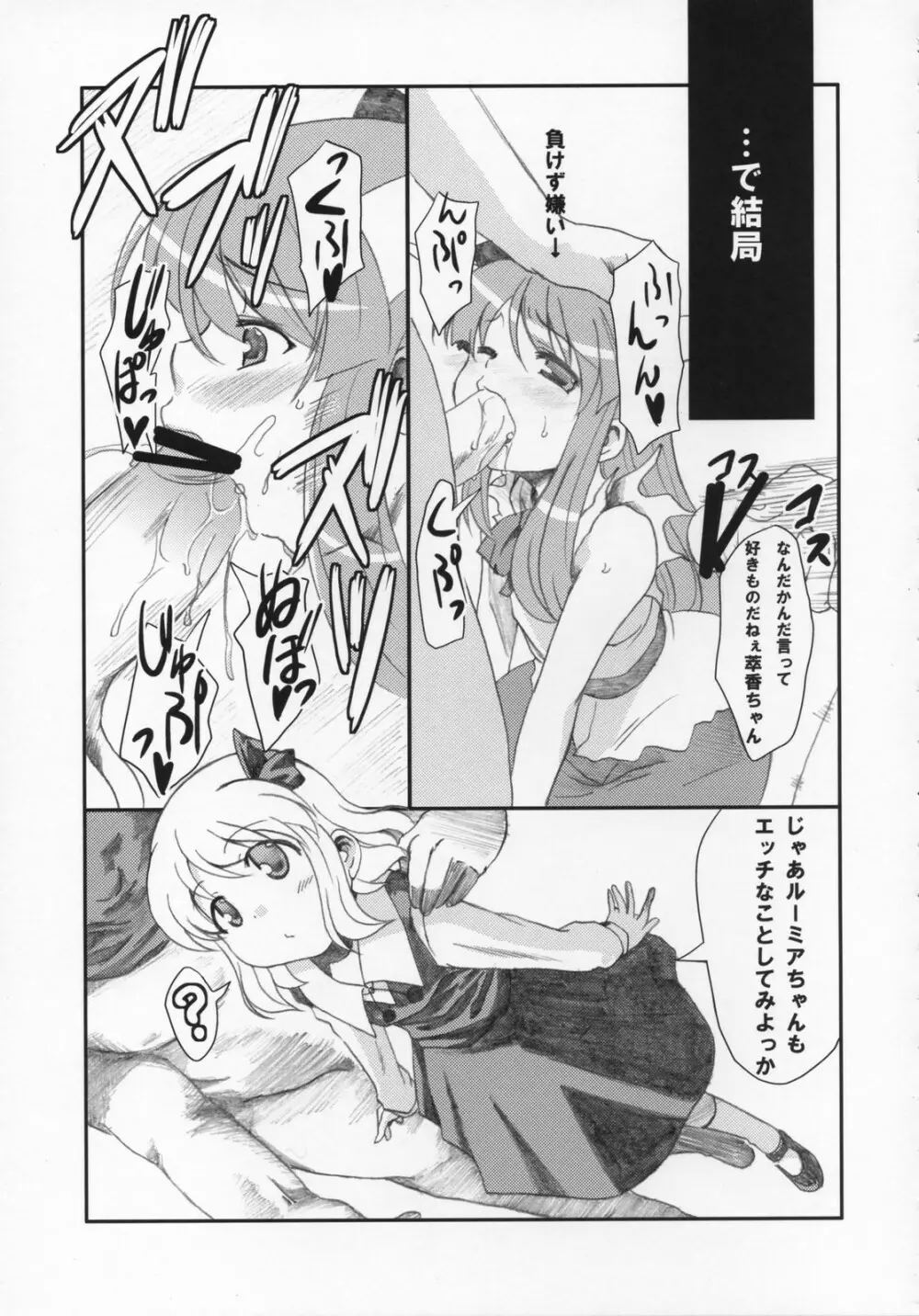 味噌ラーメン全部のせ Page.6