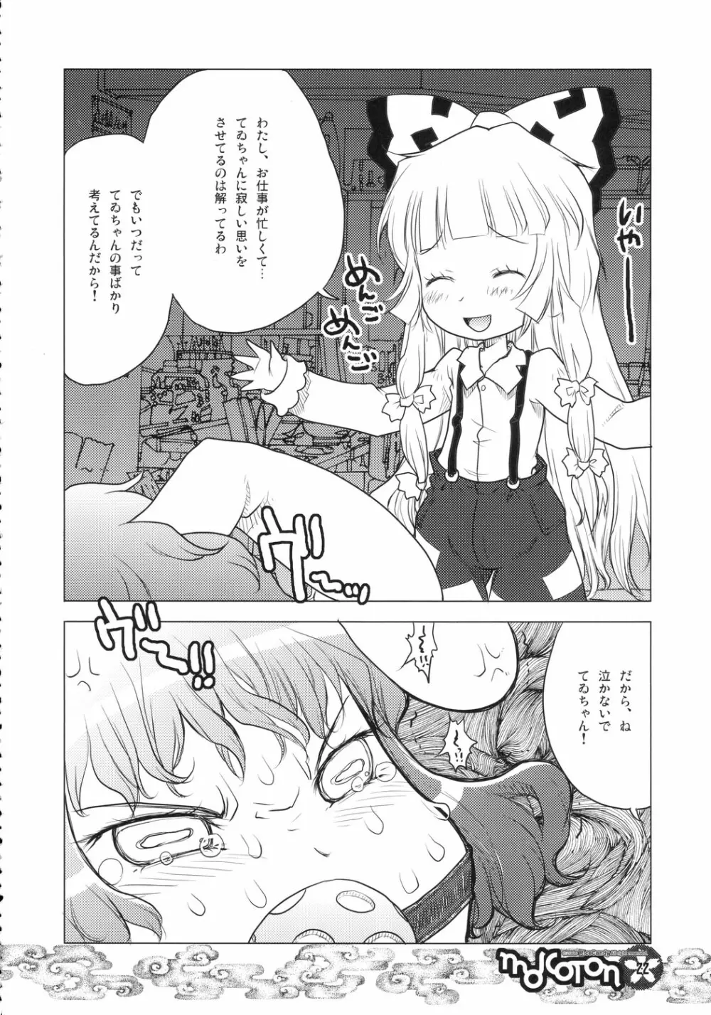 MOKOTON Page.21