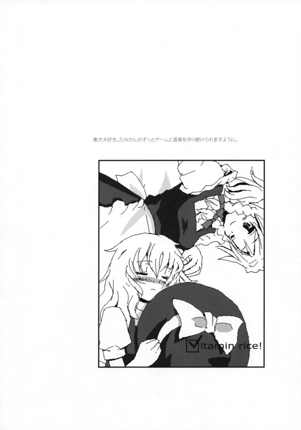 もっと!ごはんを食べていい日 Page.17