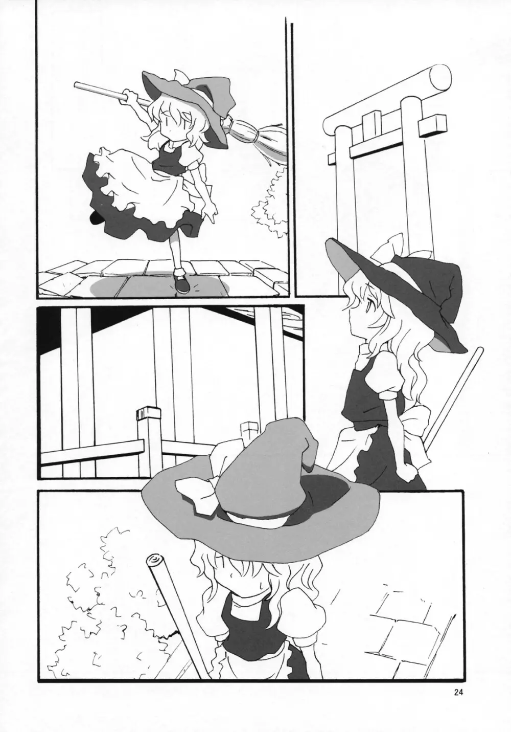 もっと!ごはんを食べていい日 Page.23