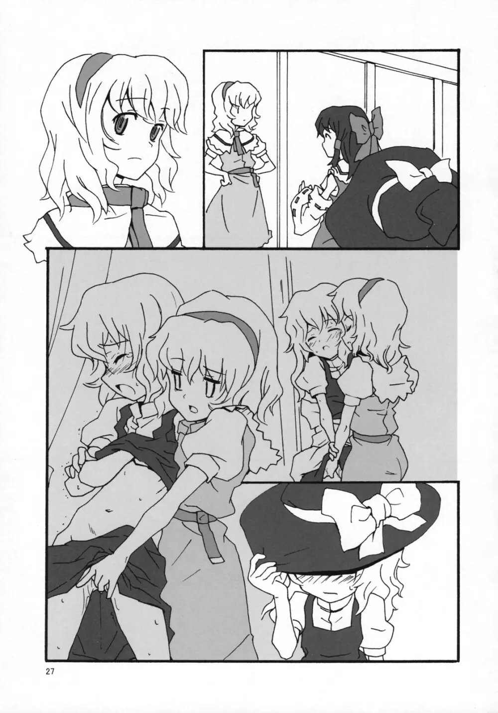 もっと!ごはんを食べていい日 Page.26