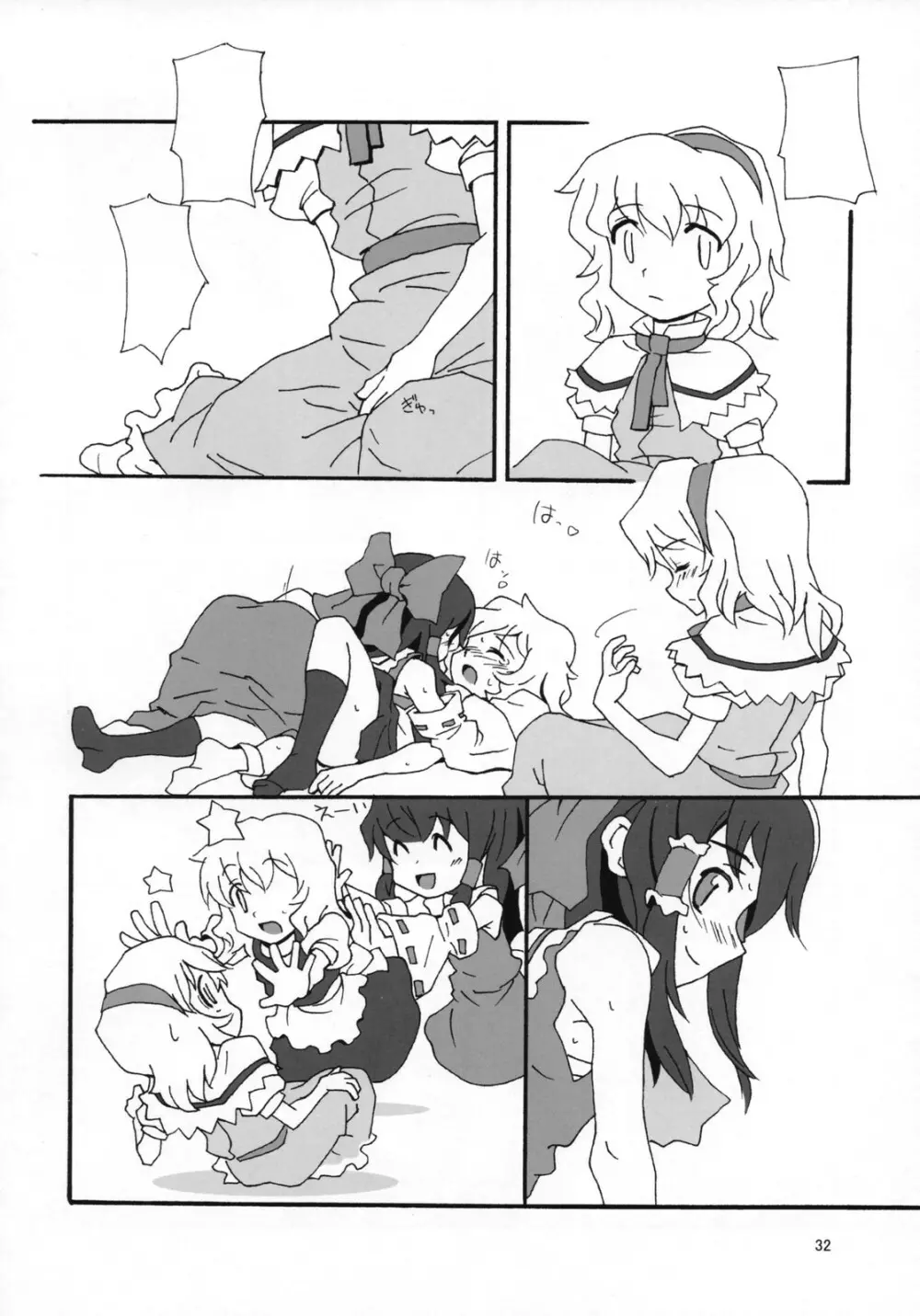 もっと!ごはんを食べていい日 Page.31