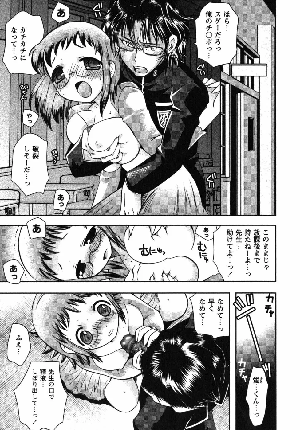 恋’s ～れんず～ Page.31