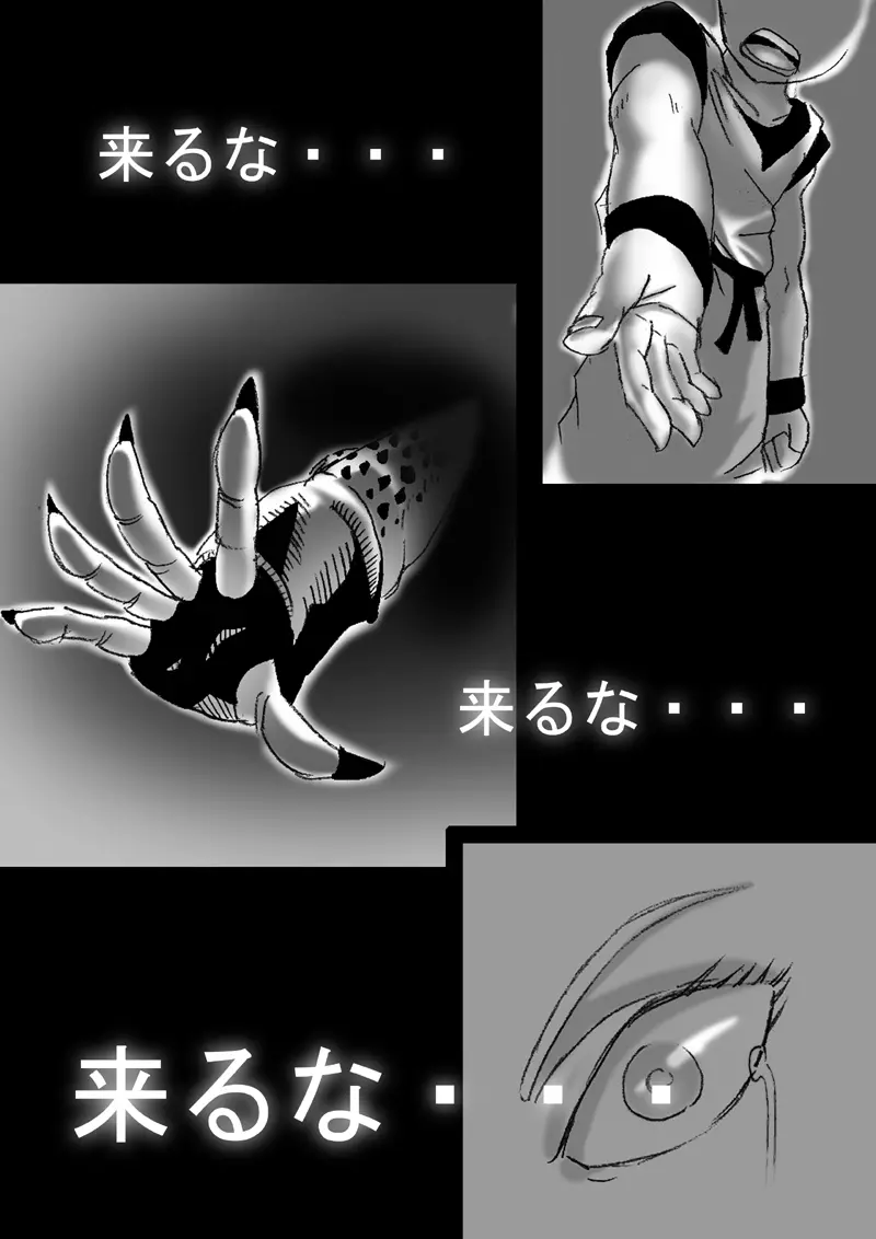 Dragon road 3 Page.11
