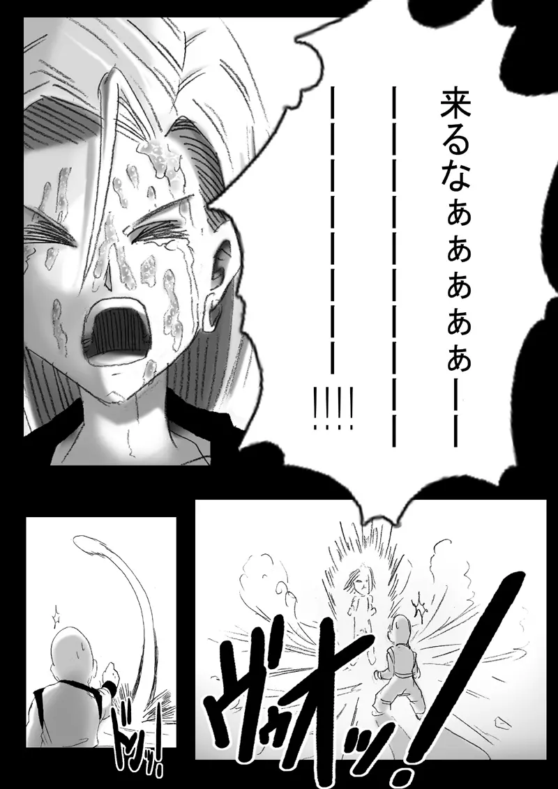 Dragon road 3 Page.12
