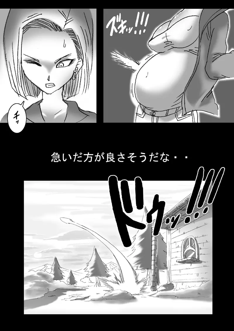 Dragon road 3 Page.17