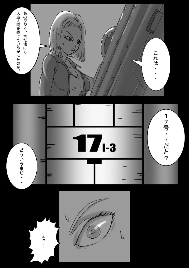 Dragon road 3 Page.21