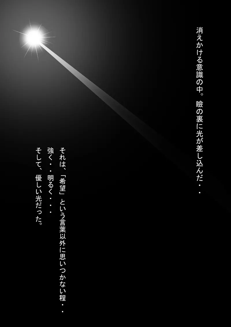 Dragon road 3 Page.3