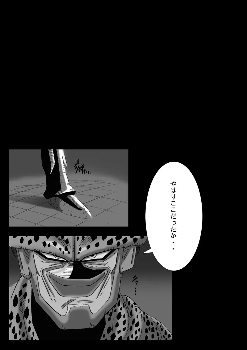 Dragon road 3 Page.34