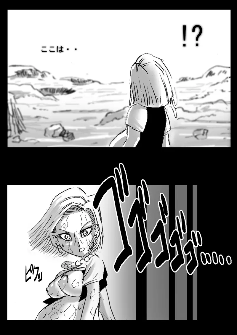 Dragon road 3 Page.5