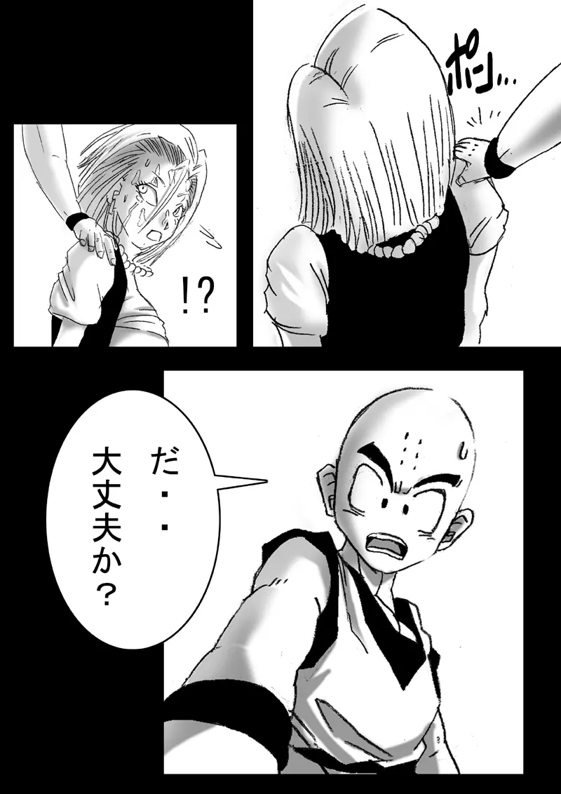 Dragon road 3 Page.8