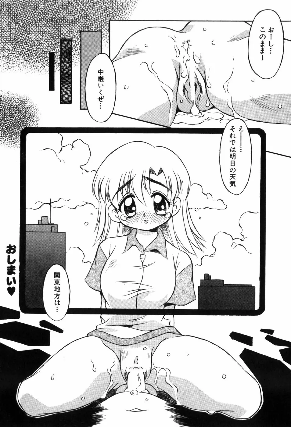 ときめき娼館 Page.106