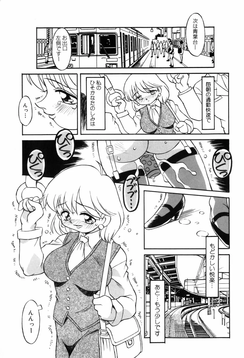 ときめき娼館 Page.107