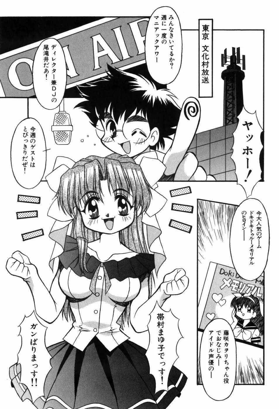 ときめき娼館 Page.11