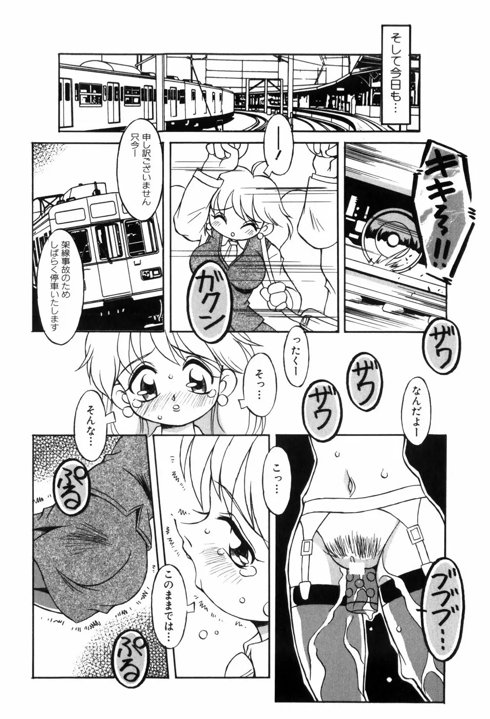 ときめき娼館 Page.110