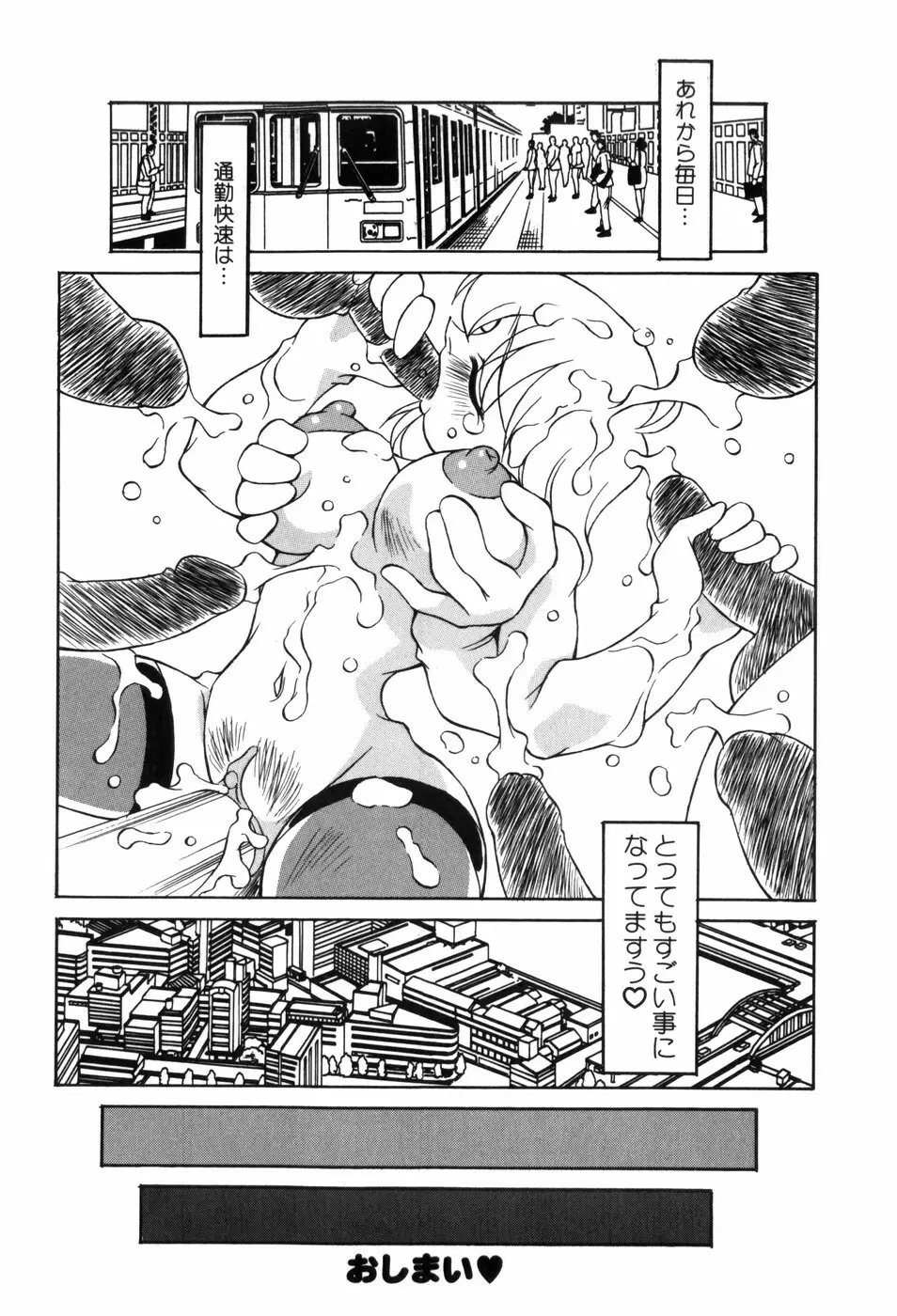 ときめき娼館 Page.122