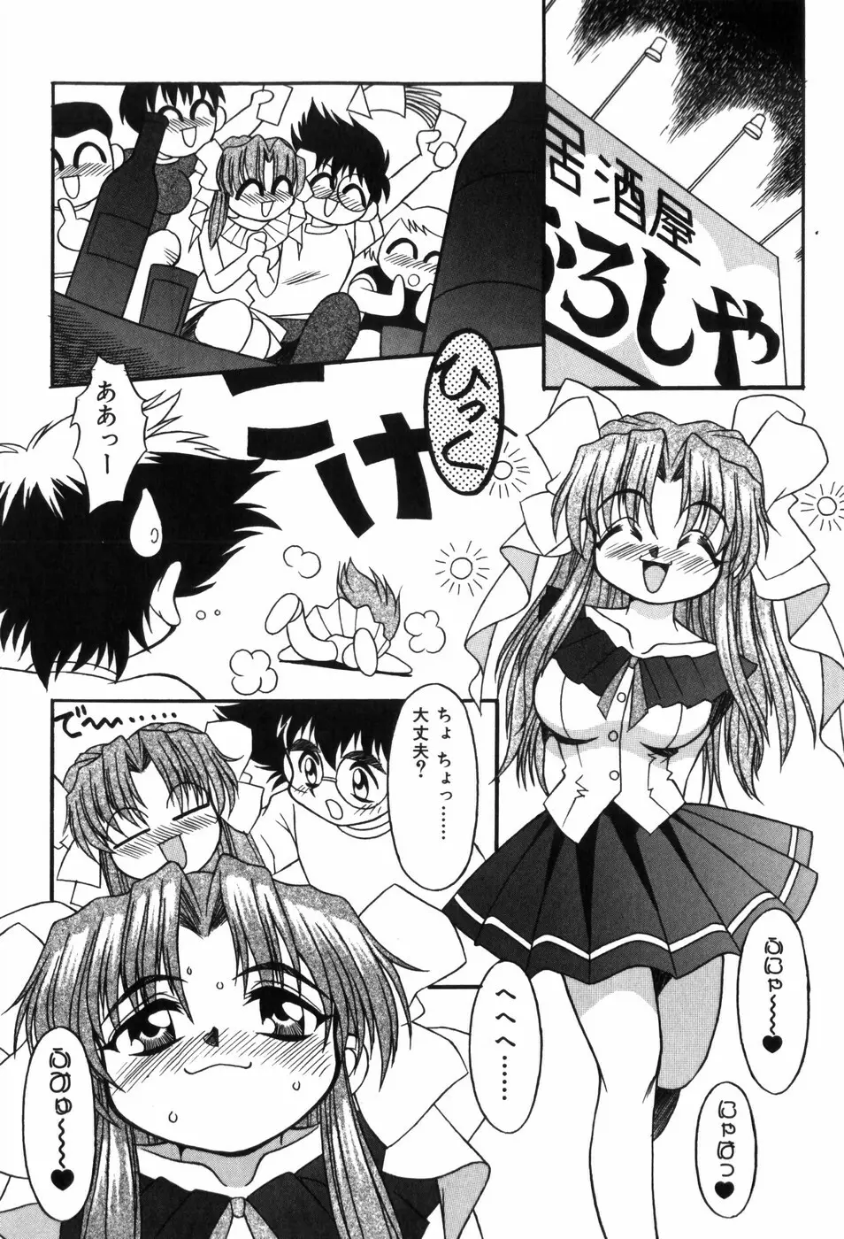 ときめき娼館 Page.14