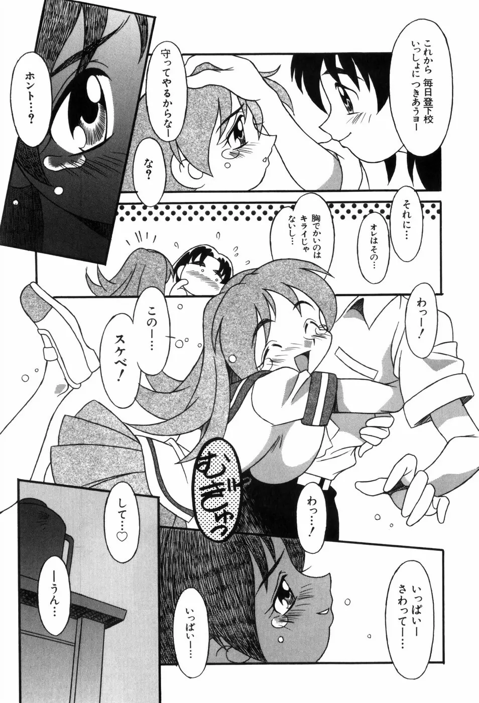 ときめき娼館 Page.143