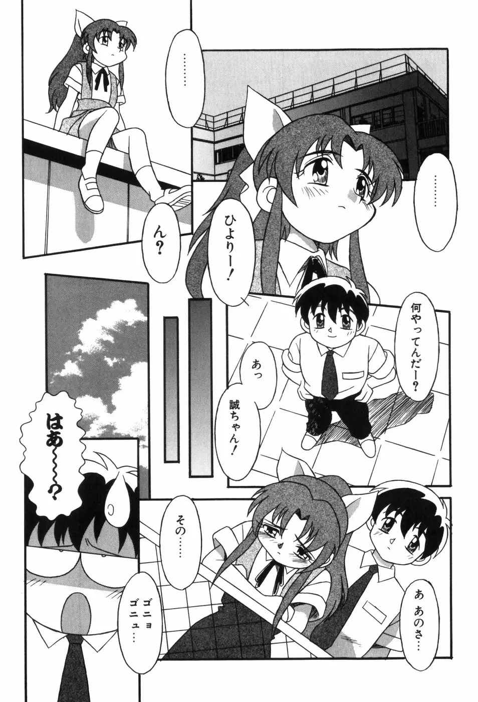 ときめき娼館 Page.159