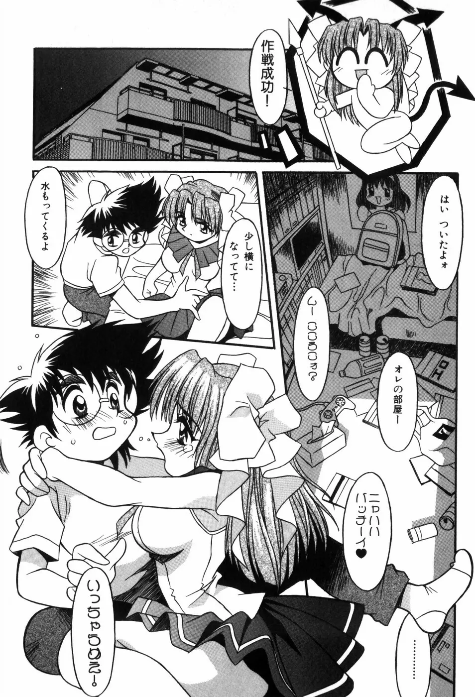 ときめき娼館 Page.16
