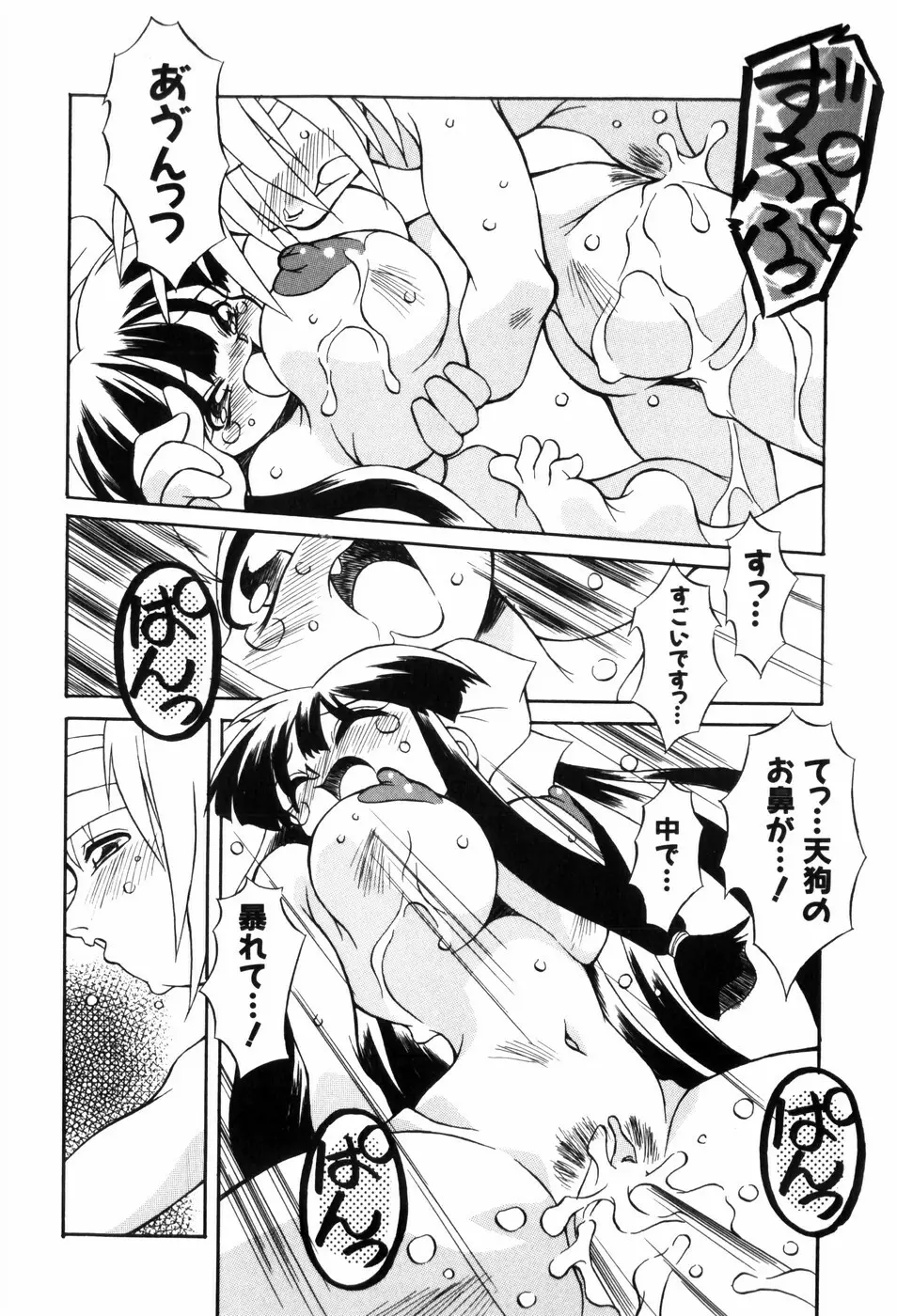 ときめき娼館 Page.40
