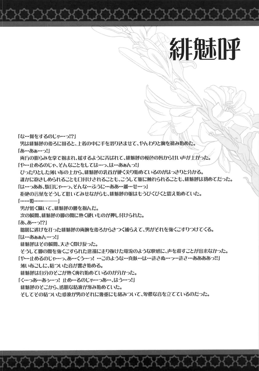 紅玉髄 Vol.20 Page.20