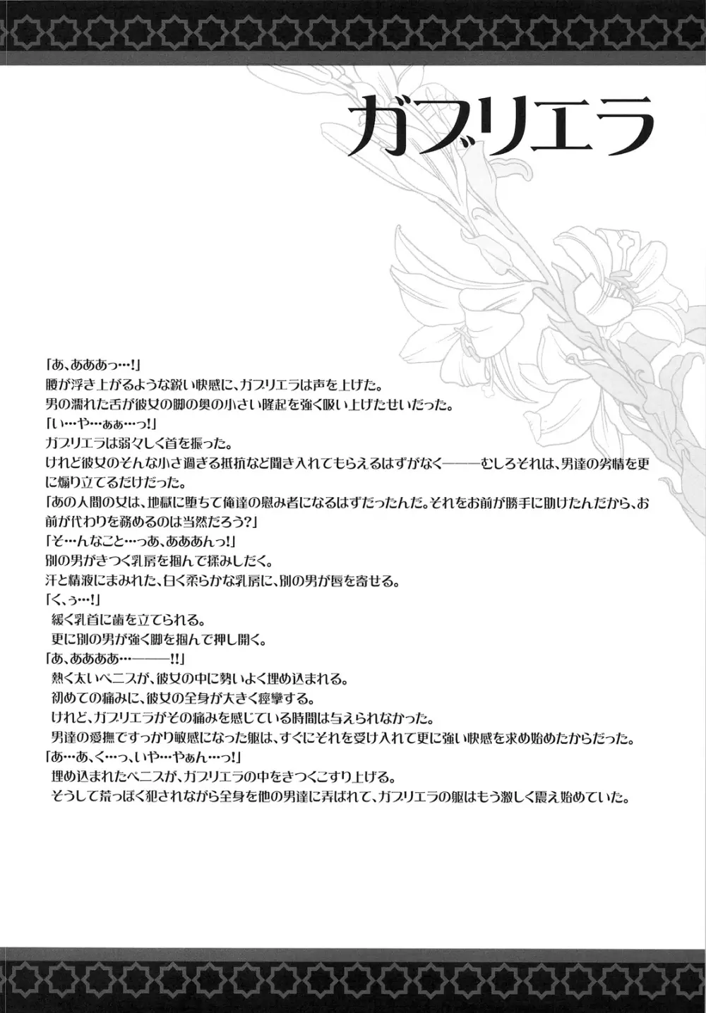 紅玉髄 Vol.20 Page.26